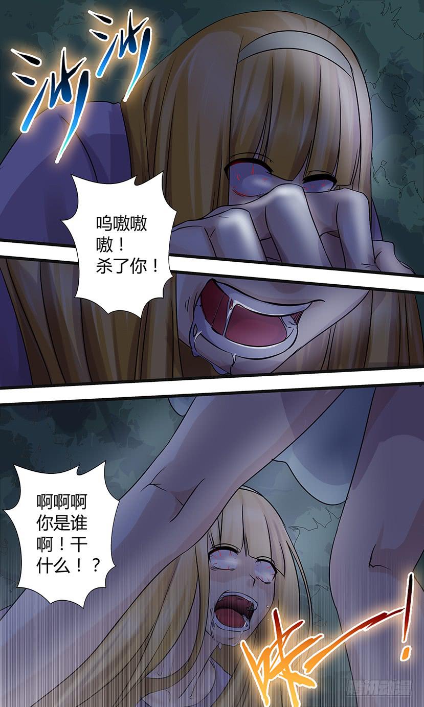 《王牌狗仔》异变！ 第6页