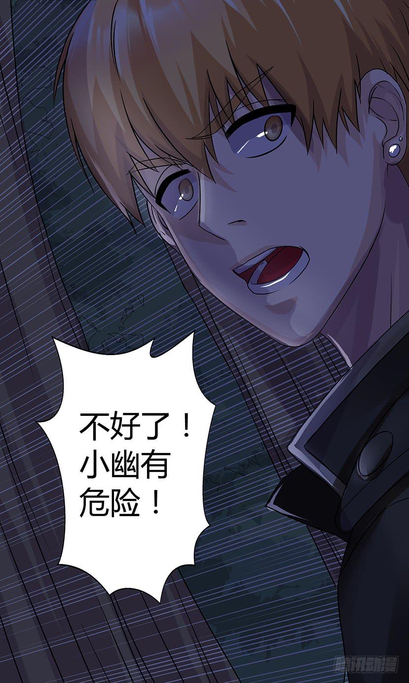 《王牌狗仔》异变！ 第9页