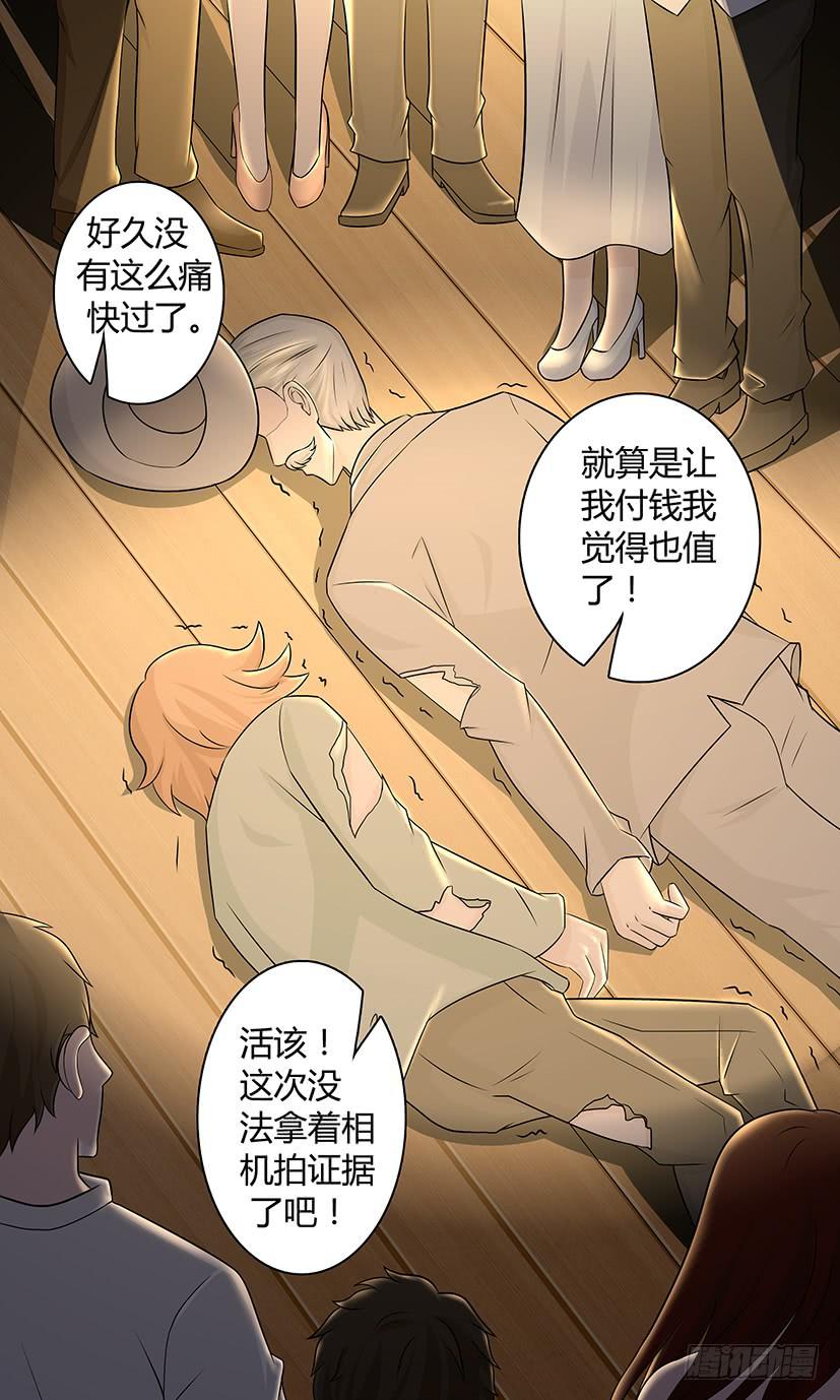 《王牌狗仔》讨伐狗仔 第10页
