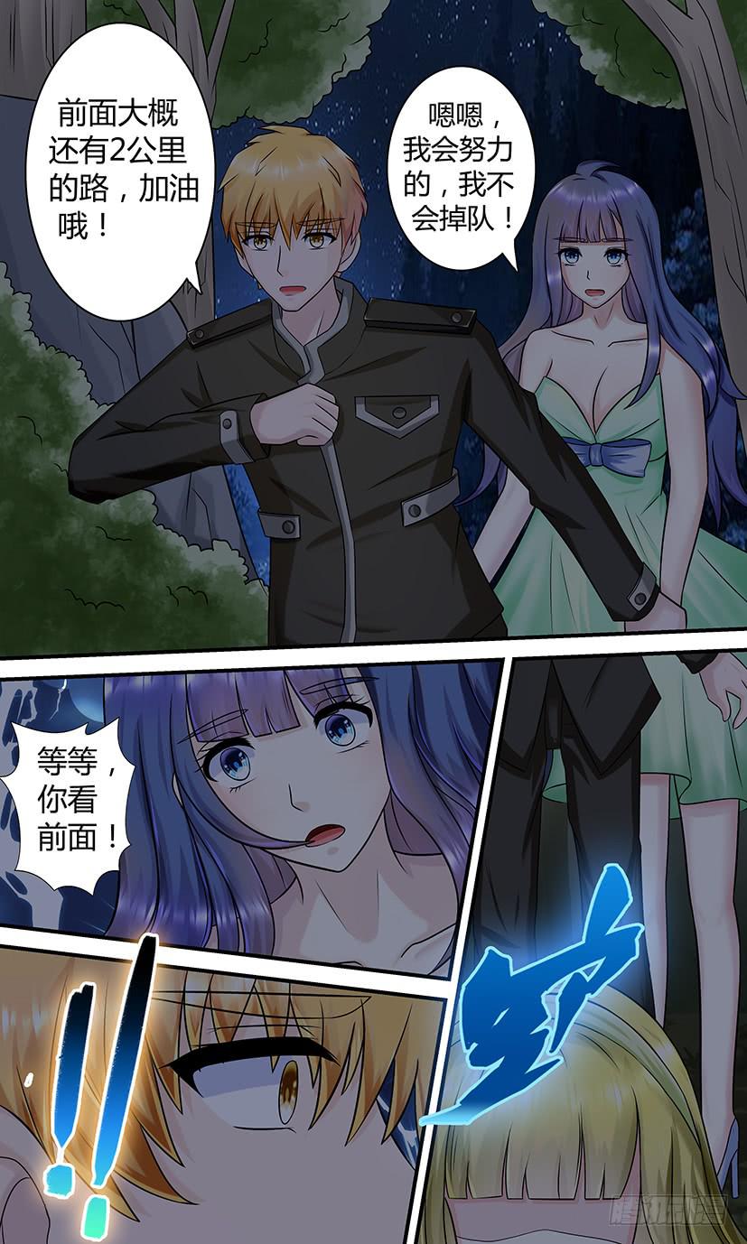 《王牌狗仔》讨伐狗仔 第11页