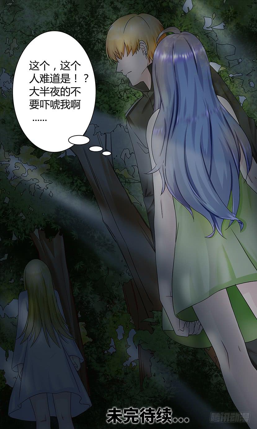《王牌狗仔》讨伐狗仔 第12页