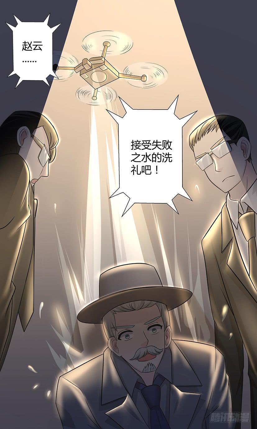 《王牌狗仔》讨伐狗仔 第6页