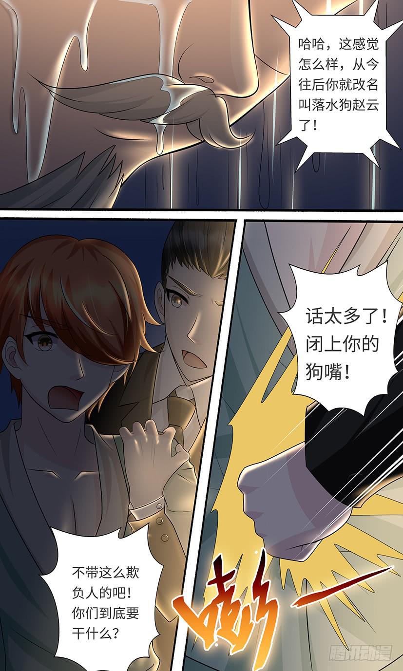 《王牌狗仔》讨伐狗仔 第7页