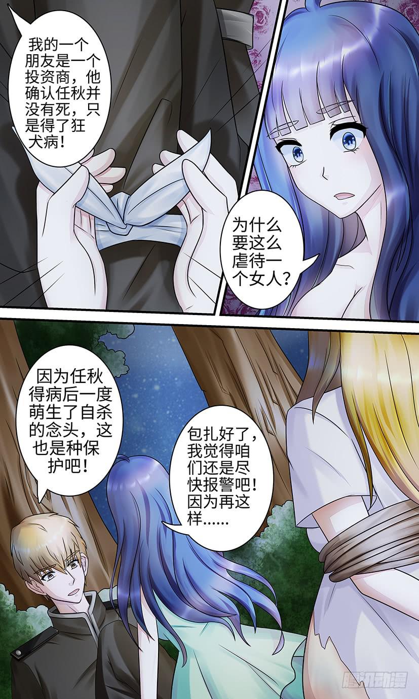 《王牌狗仔》boss！ 第3页