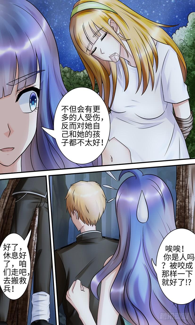 《王牌狗仔》boss！ 第4页