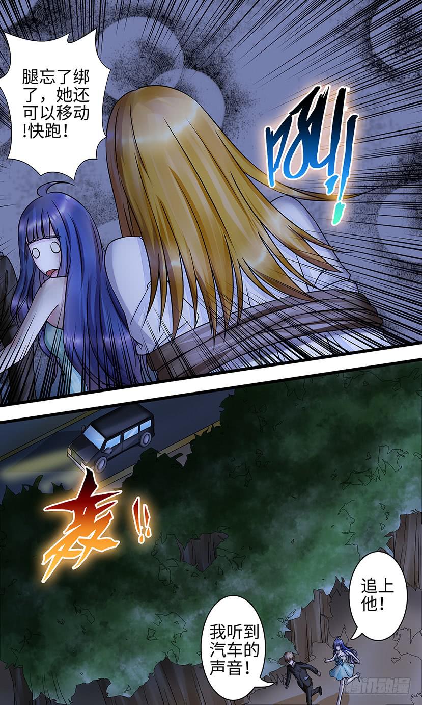 《王牌狗仔》boss！ 第6页