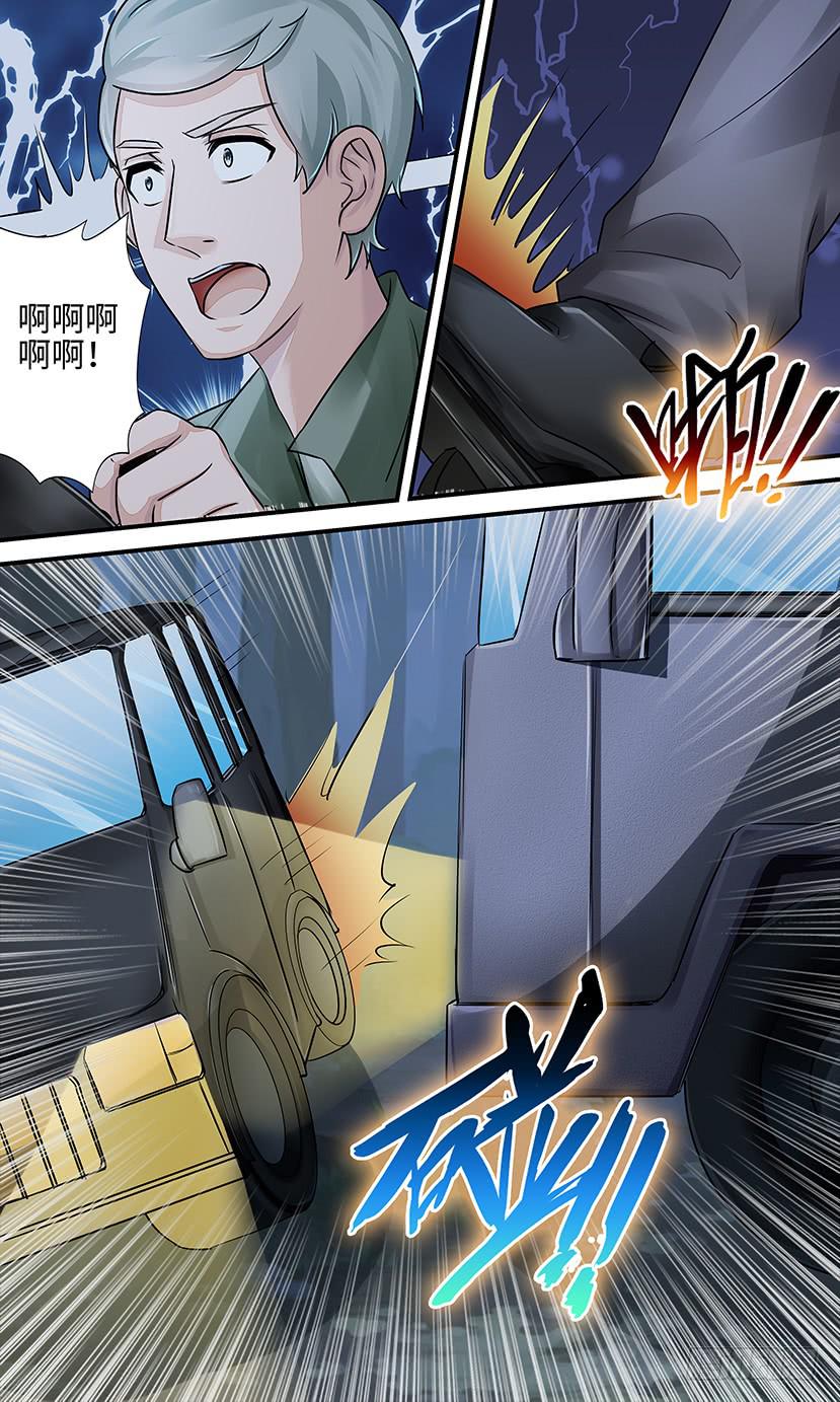 《王牌狗仔》boss！ 第8页