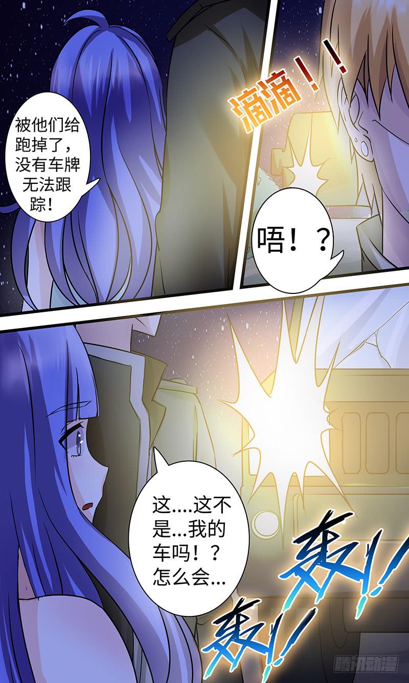 《王牌狗仔》A.P 第10页