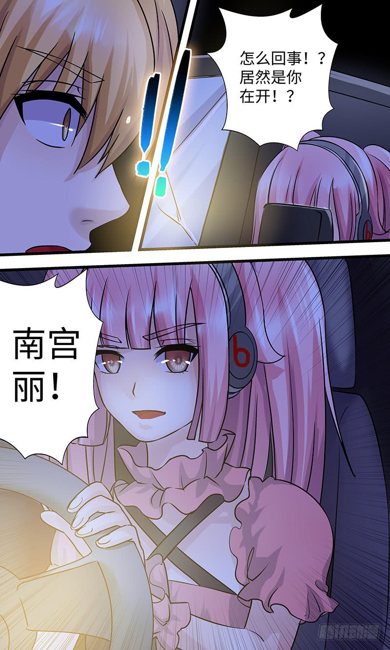 《王牌狗仔》A.P 第11页