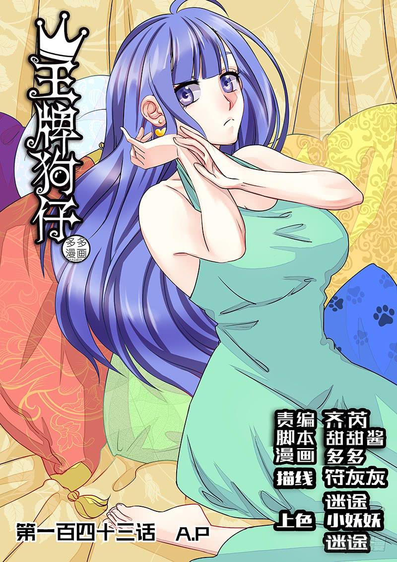 《王牌狗仔》A.P 第1页