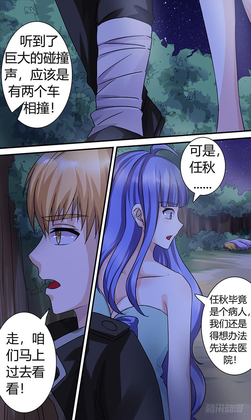 《王牌狗仔》A.P 第3页