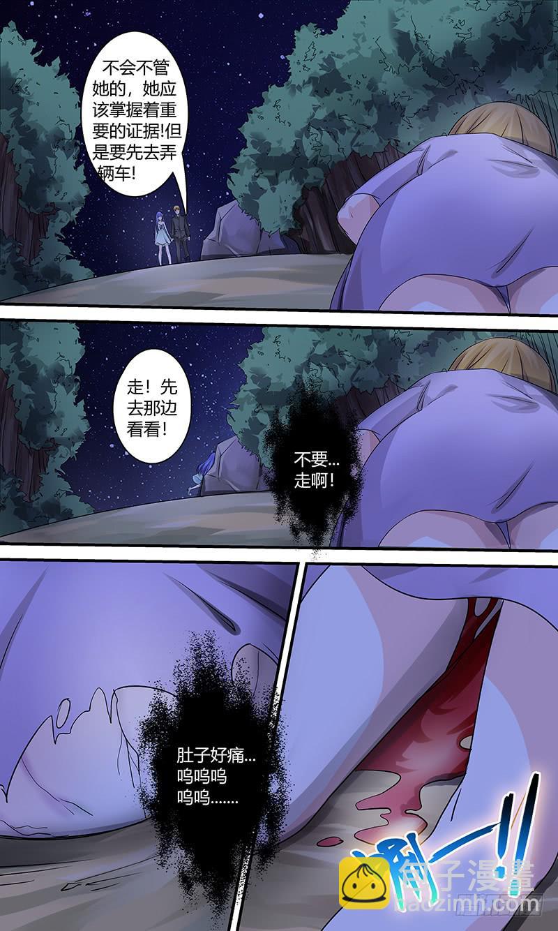 《王牌狗仔》A.P 第4页