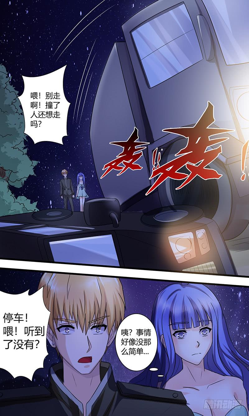 《王牌狗仔》A.P 第6页