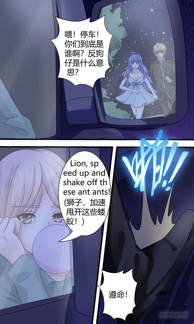 《王牌狗仔》A.P 第8页