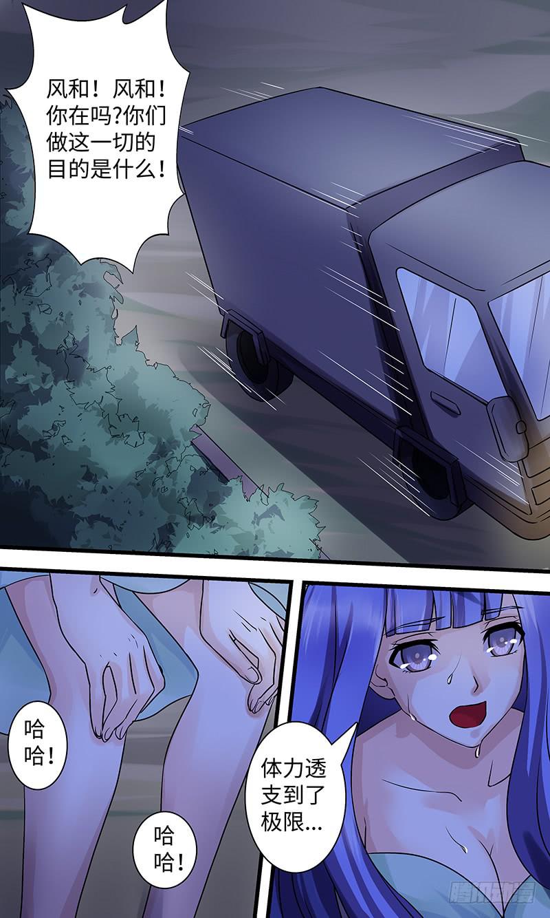 《王牌狗仔》A.P 第9页