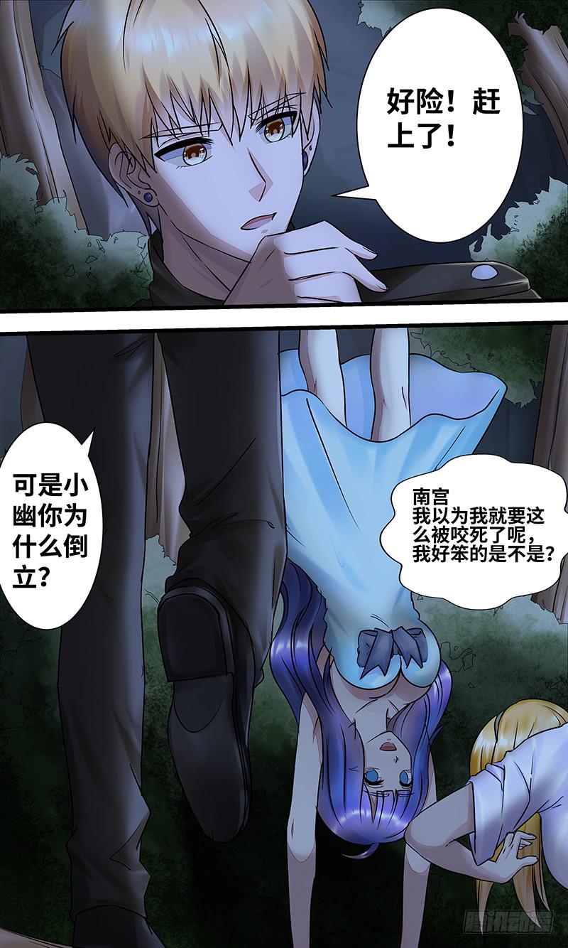 《王牌狗仔》狮子头？ 第10页