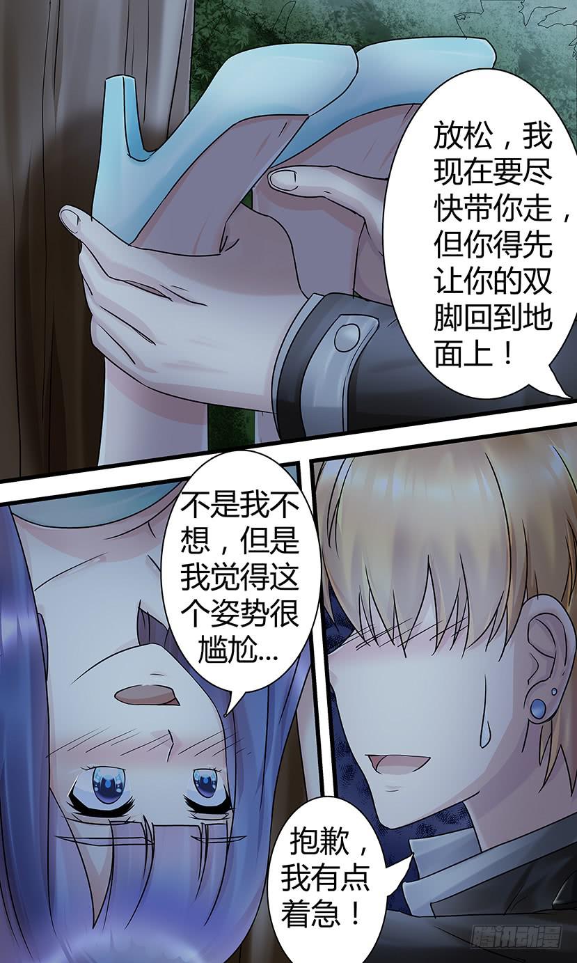 《王牌狗仔》狮子头？ 第11页