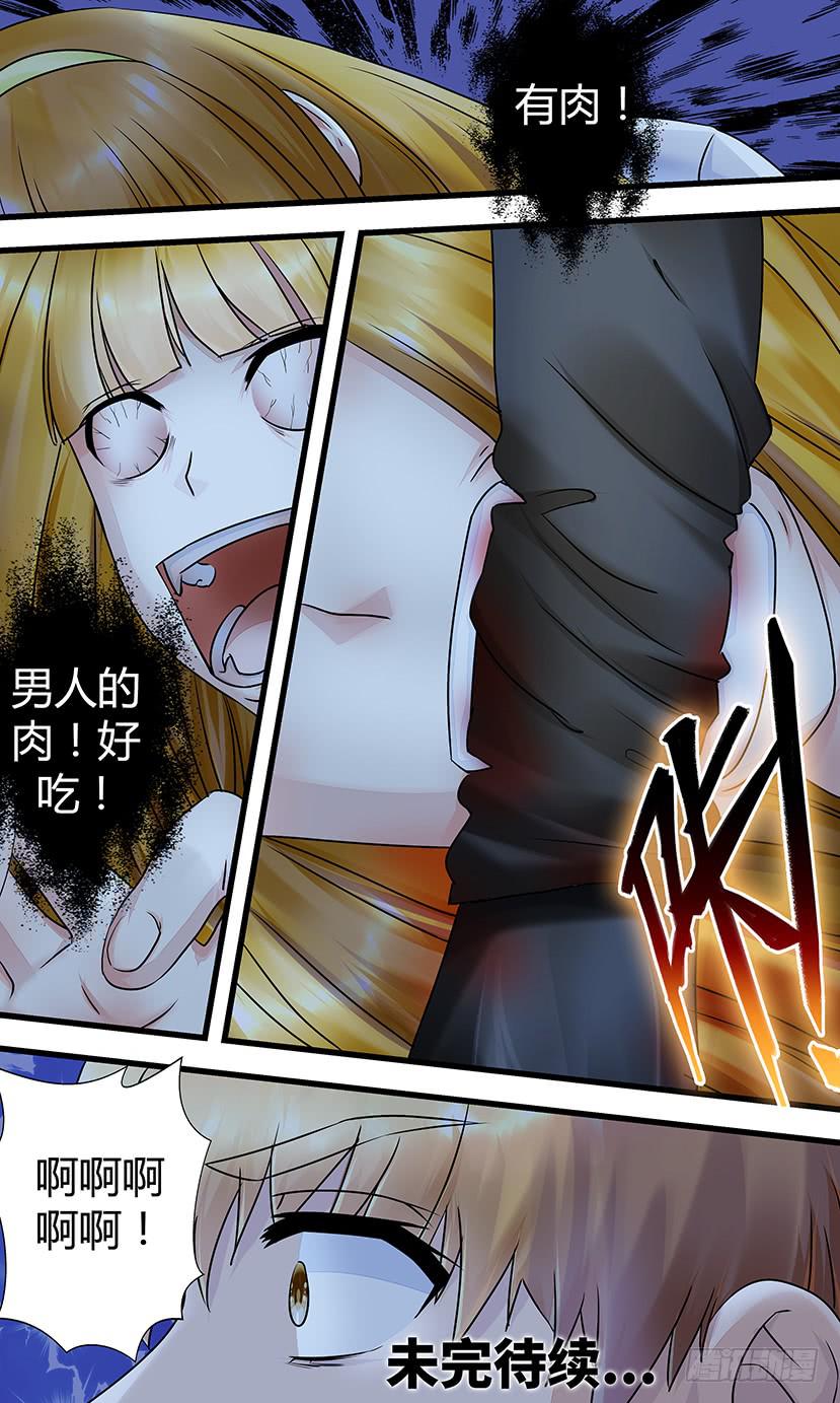 《王牌狗仔》狮子头？ 第12页