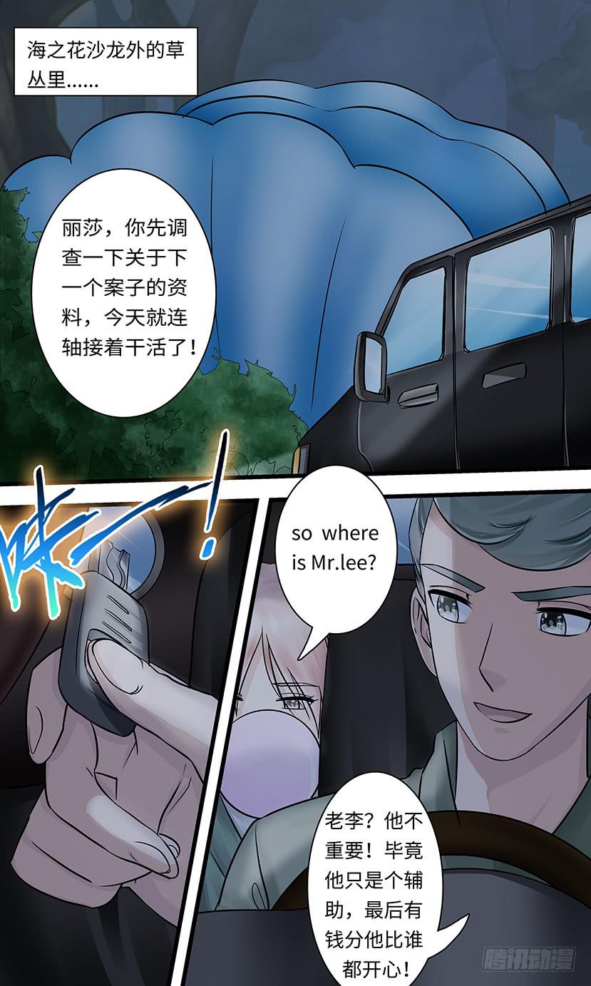 《王牌狗仔》狮子头？ 第3页