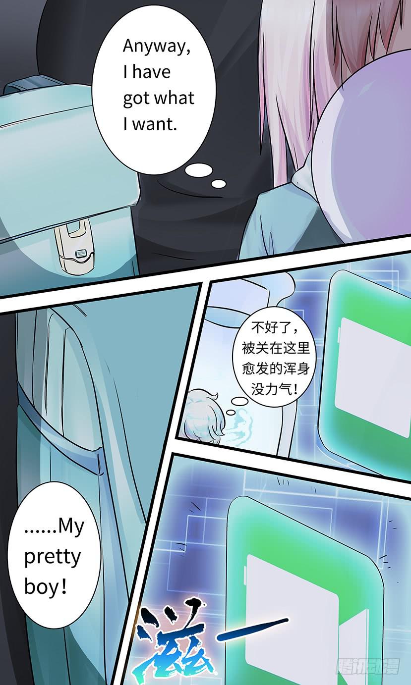 《王牌狗仔》狮子头？ 第5页