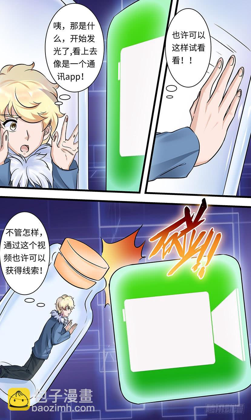 《王牌狗仔》狮子头？ 第6页