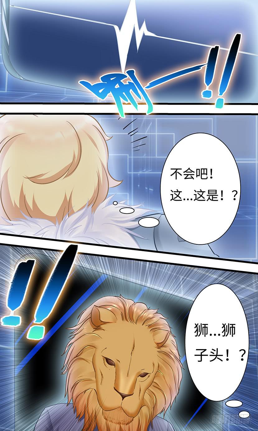 《王牌狗仔》狮子头？ 第7页