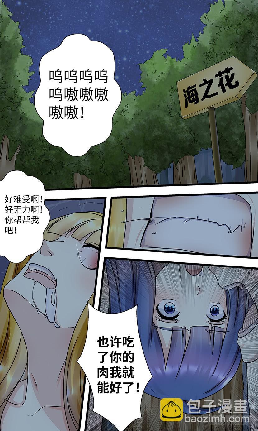 《王牌狗仔》狮子头？ 第8页