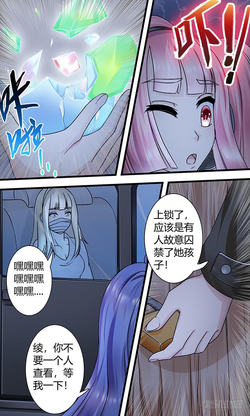 《王牌狗仔》迷案 第11页