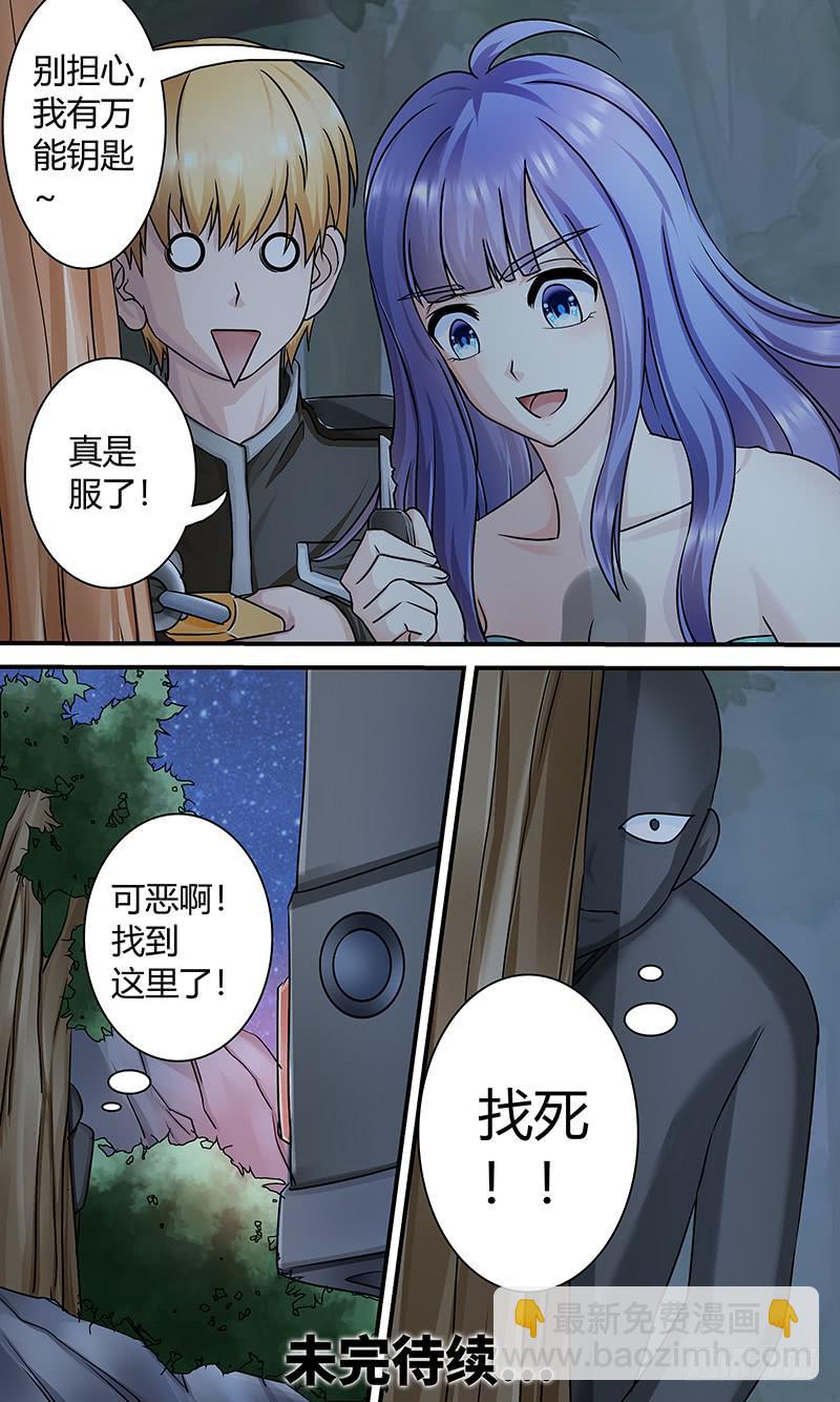 《王牌狗仔》迷案 第12页