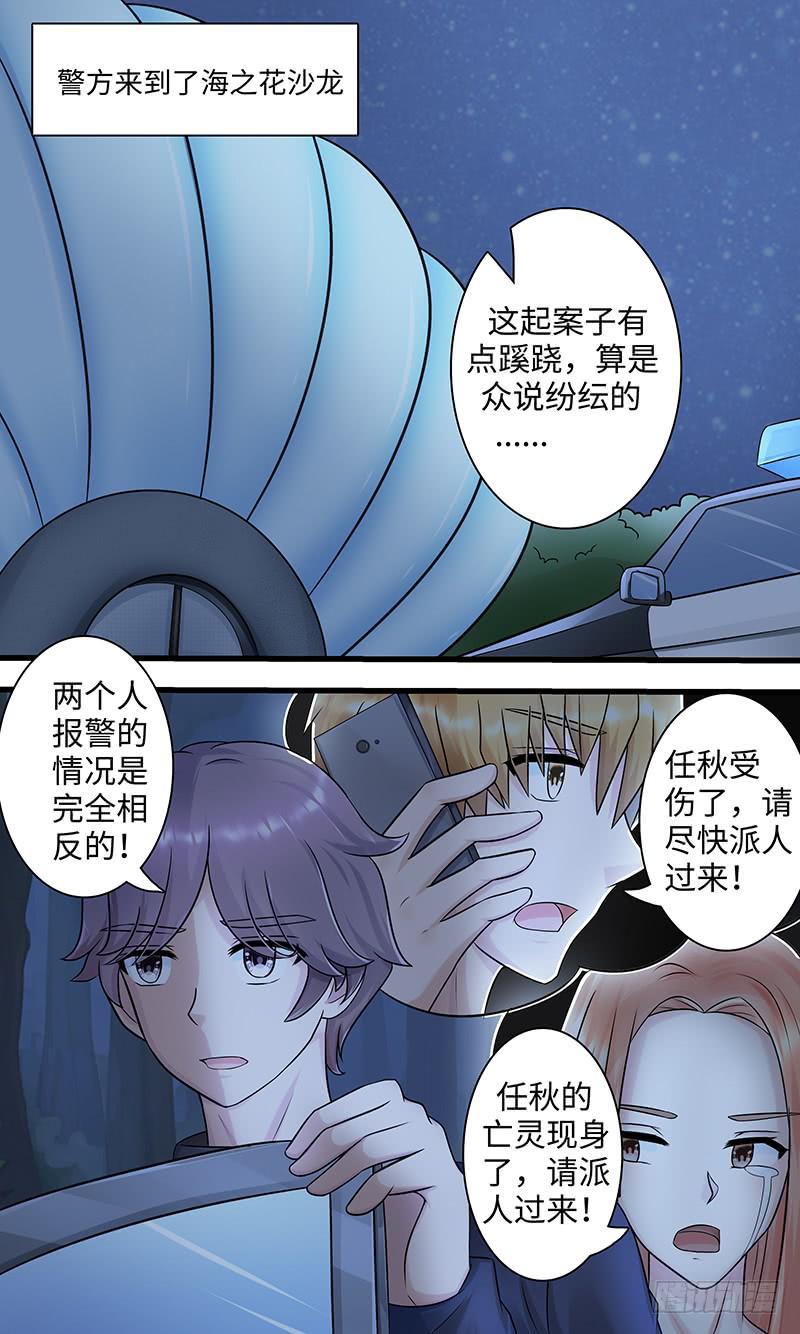 《王牌狗仔》迷案 第3页