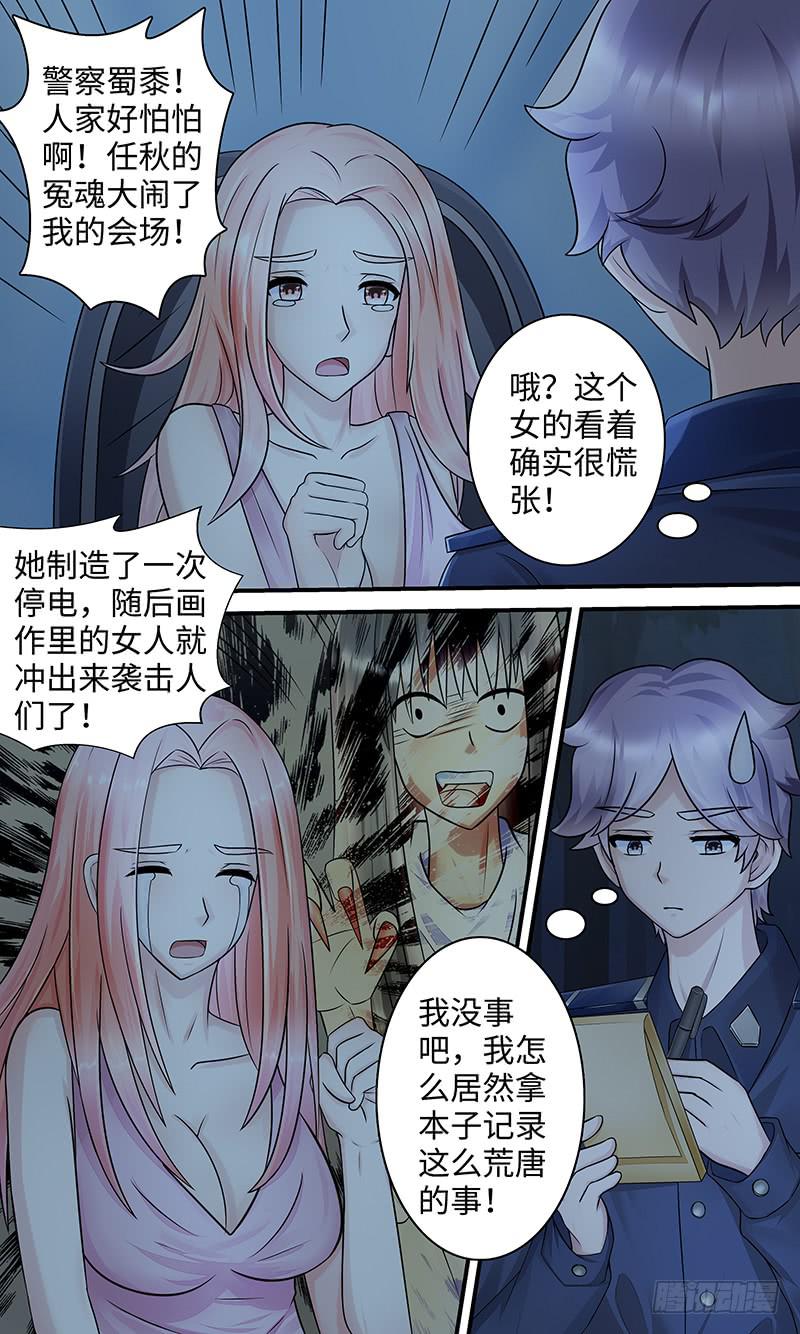 《王牌狗仔》迷案 第4页