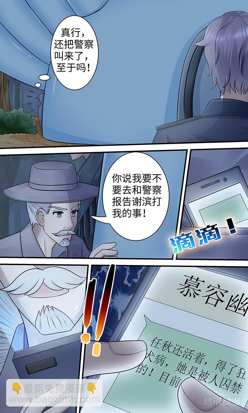 《王牌狗仔》迷案 第5页