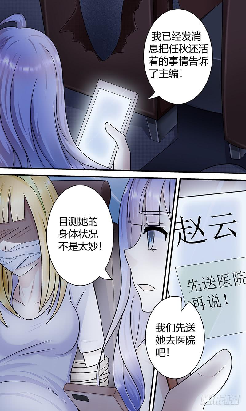 《王牌狗仔》迷案 第6页