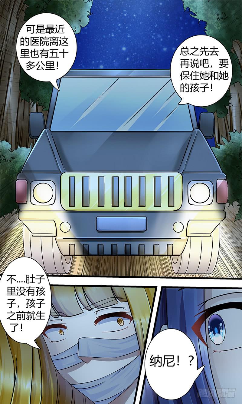 《王牌狗仔》迷案 第8页