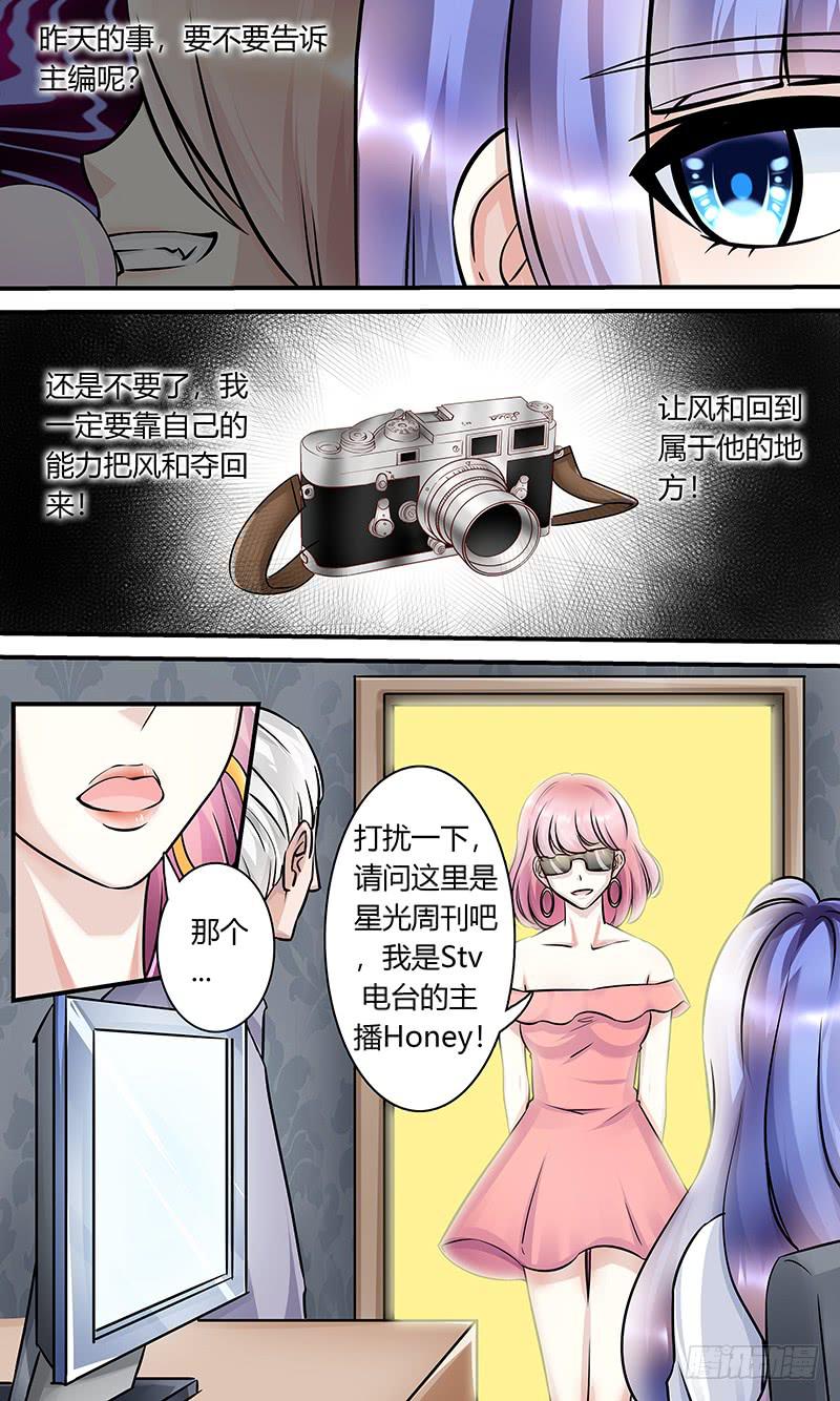 《王牌狗仔》电台鬼话1 第10页