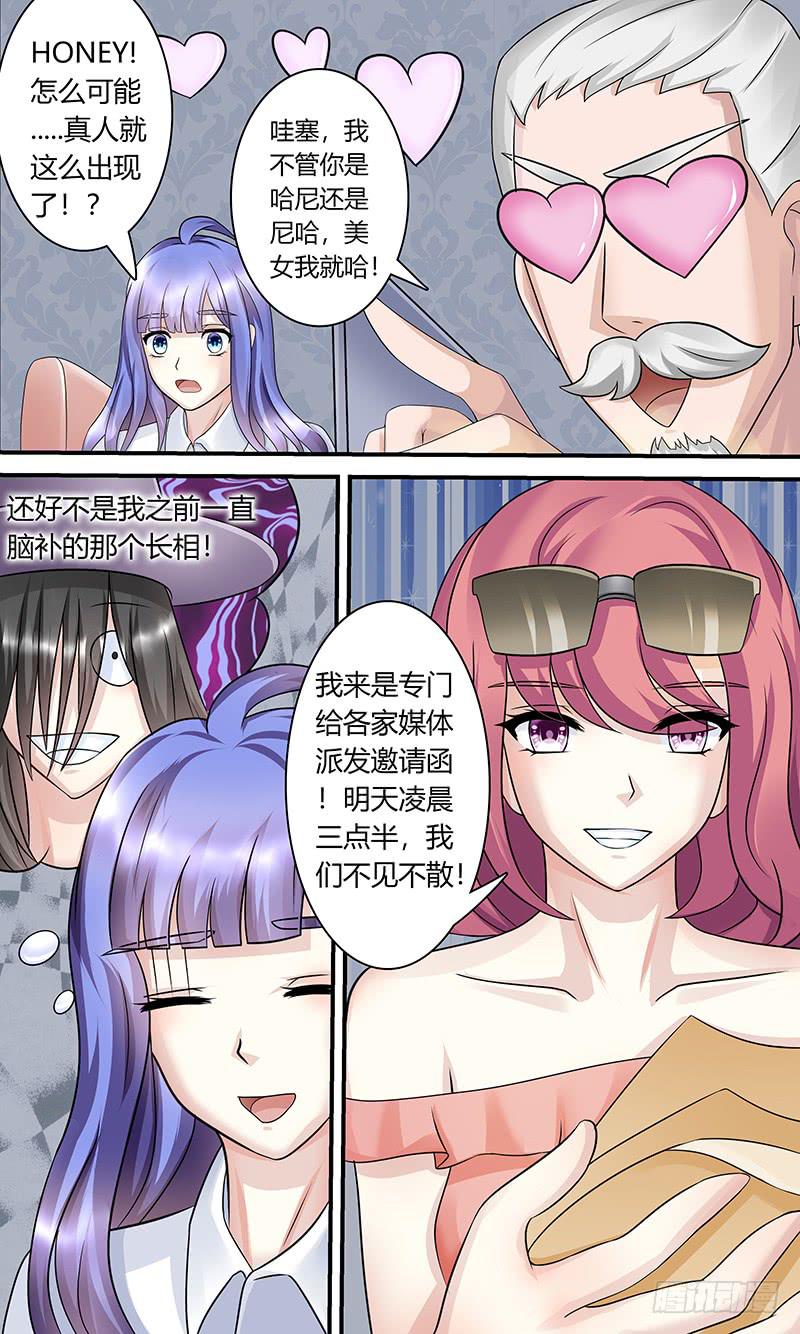 《王牌狗仔》电台鬼话1 第11页