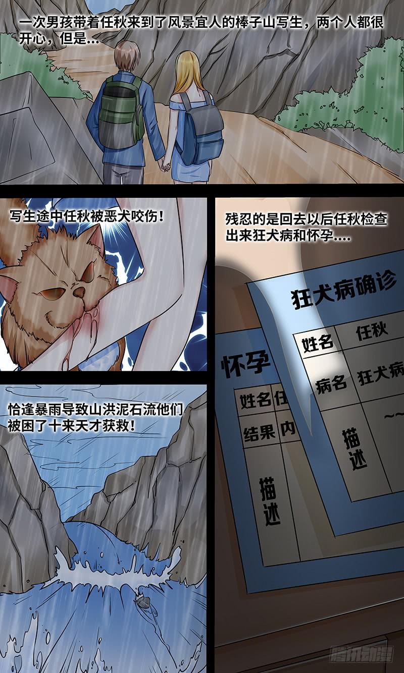 《王牌狗仔》造化弄人！ 第10页