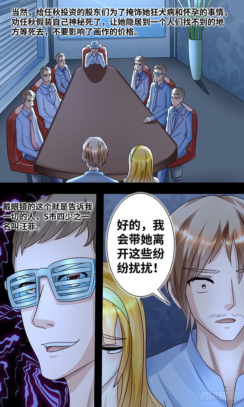 《王牌狗仔》造化弄人！ 第11页