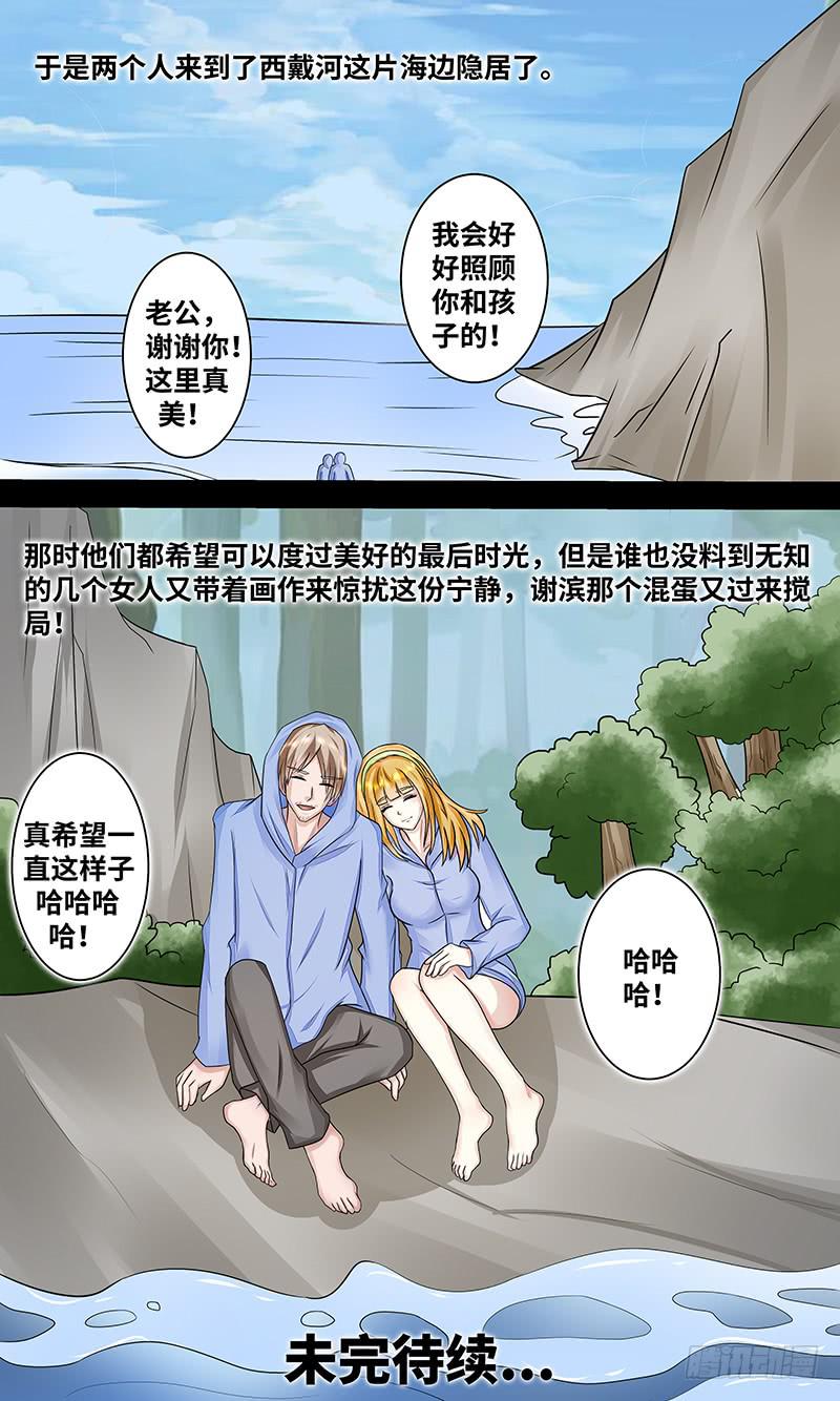《王牌狗仔》造化弄人！ 第12页