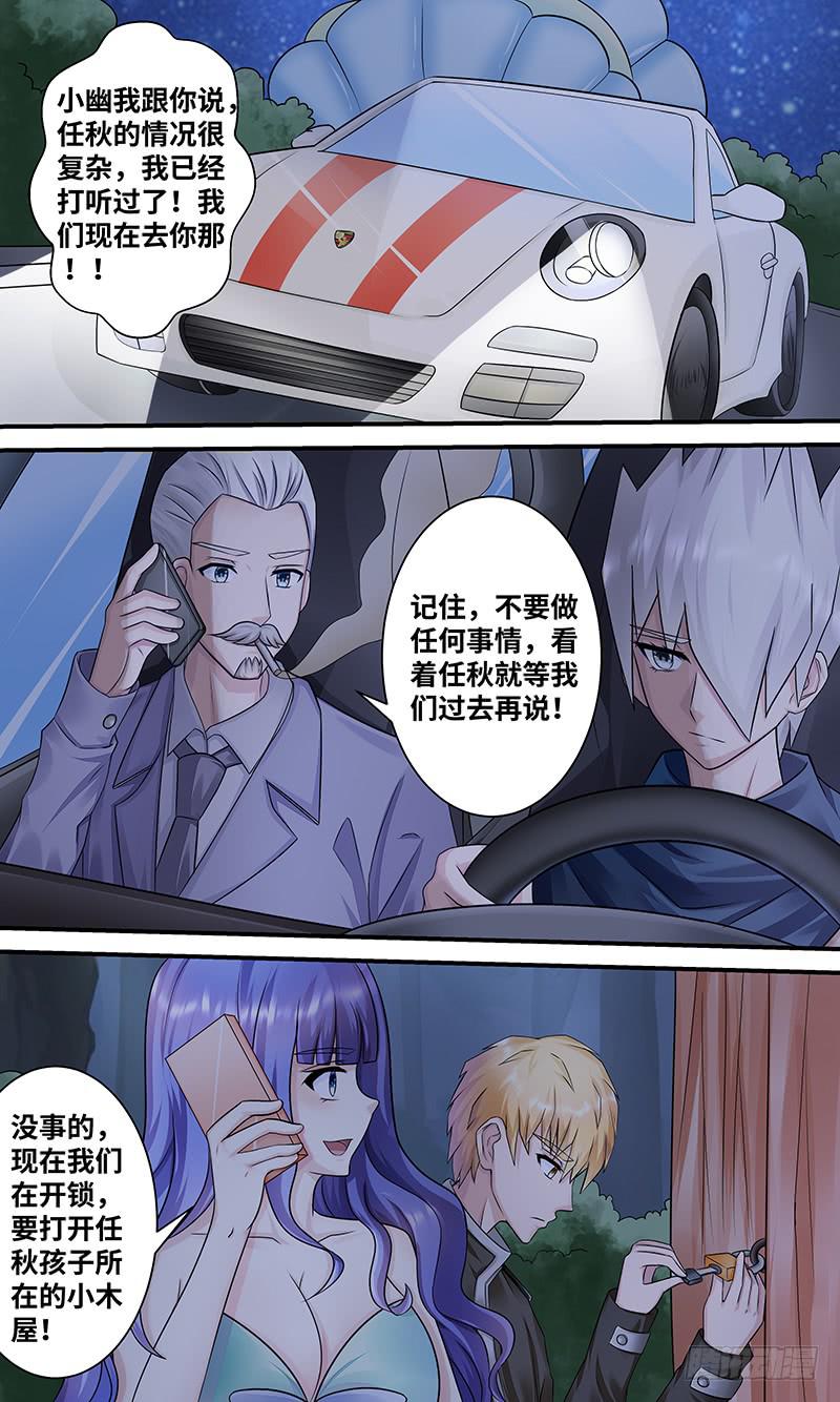 《王牌狗仔》造化弄人！ 第3页