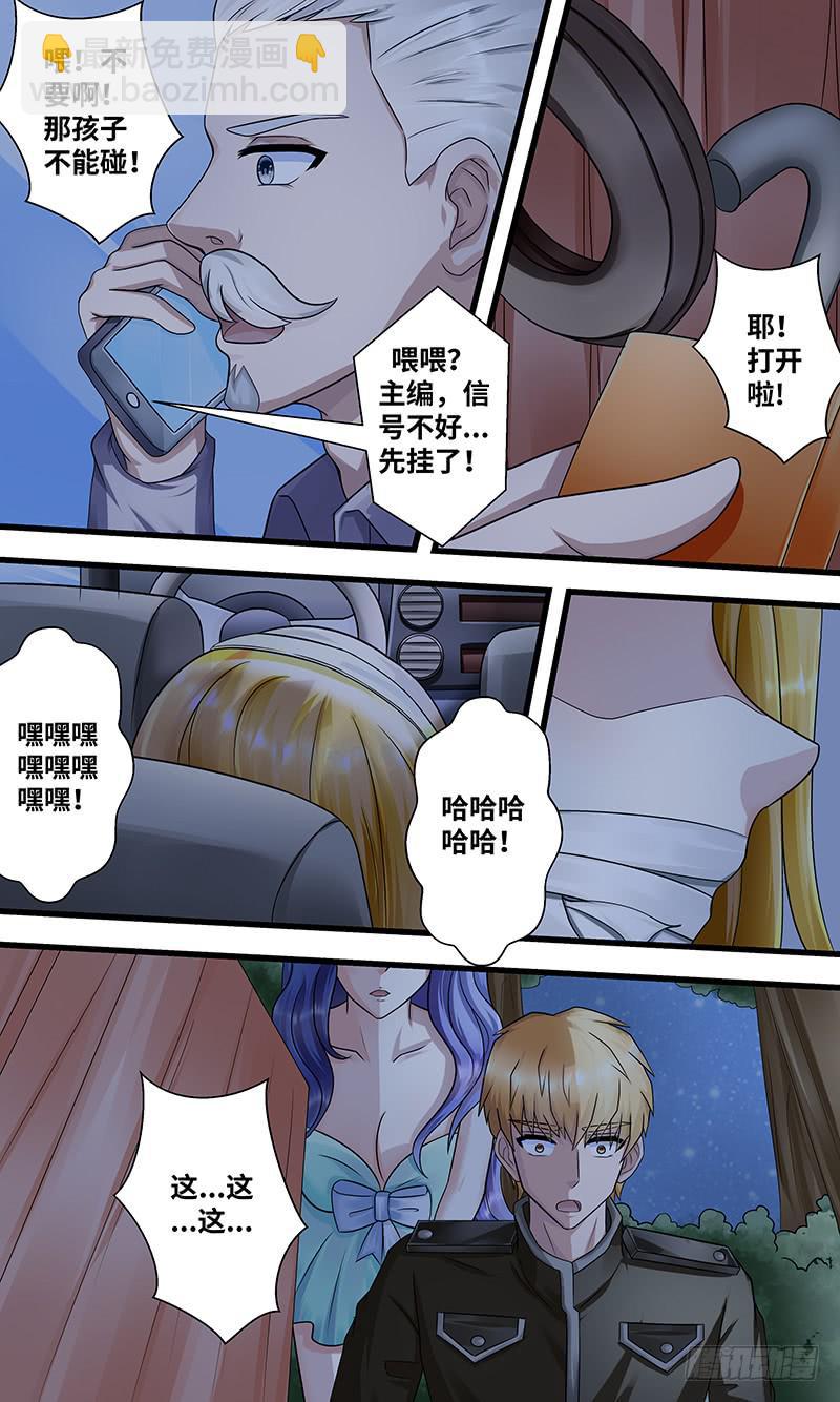 《王牌狗仔》造化弄人！ 第4页