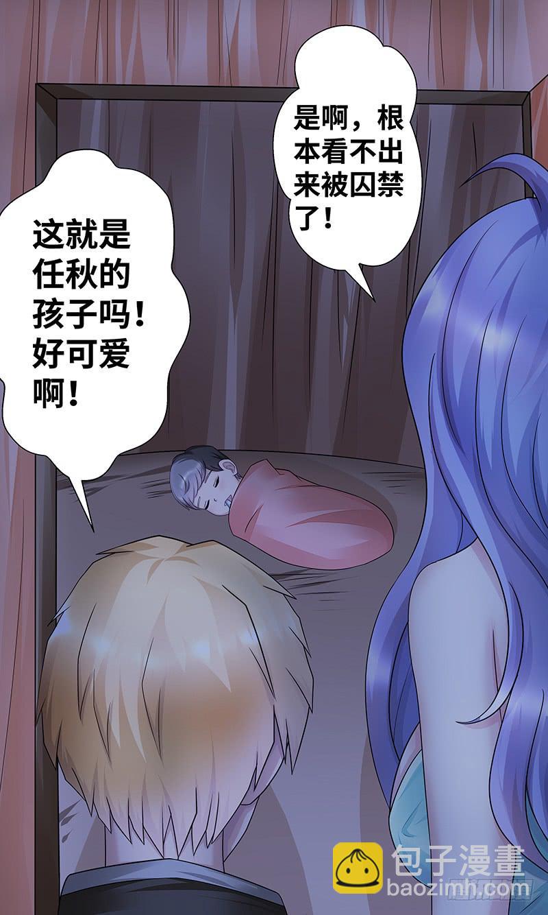 《王牌狗仔》造化弄人！ 第5页