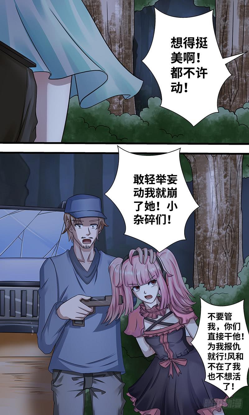 《王牌狗仔》造化弄人！ 第7页