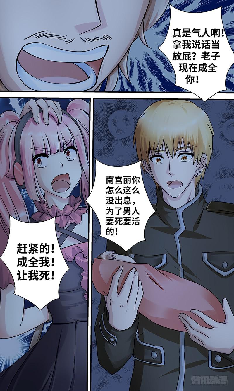 《王牌狗仔》造化弄人！ 第8页