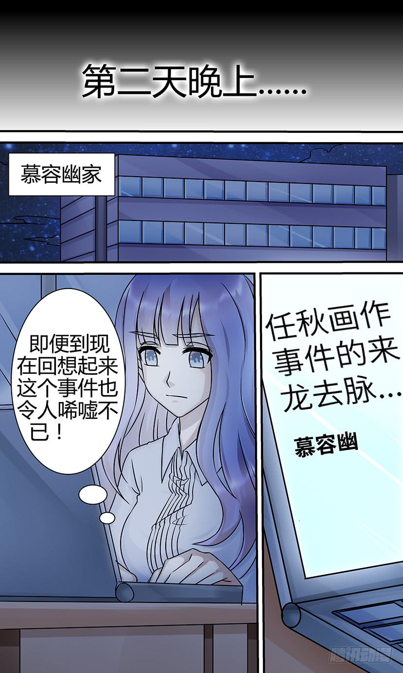 《王牌狗仔》悲惨的宿命 第10页