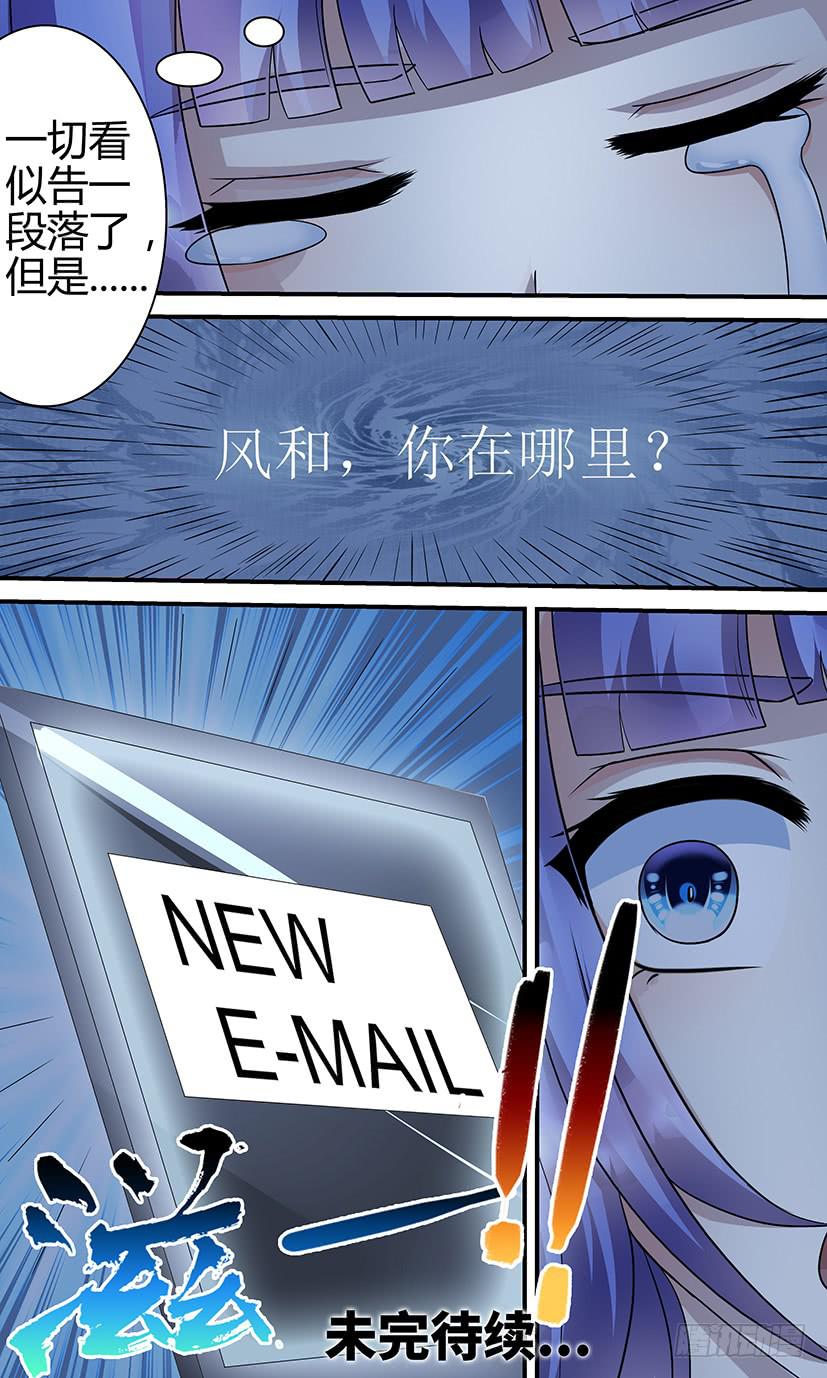 《王牌狗仔》悲惨的宿命 第12页
