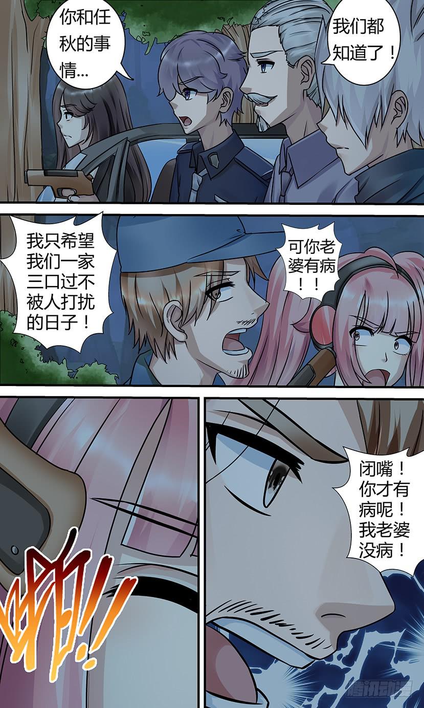 《王牌狗仔》悲惨的宿命 第4页