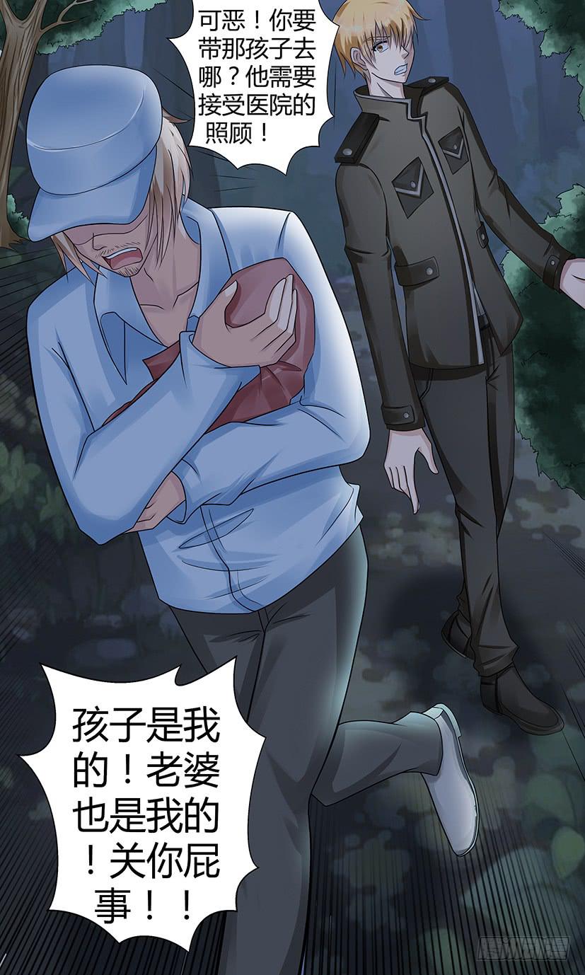 《王牌狗仔》悲惨的宿命 第6页