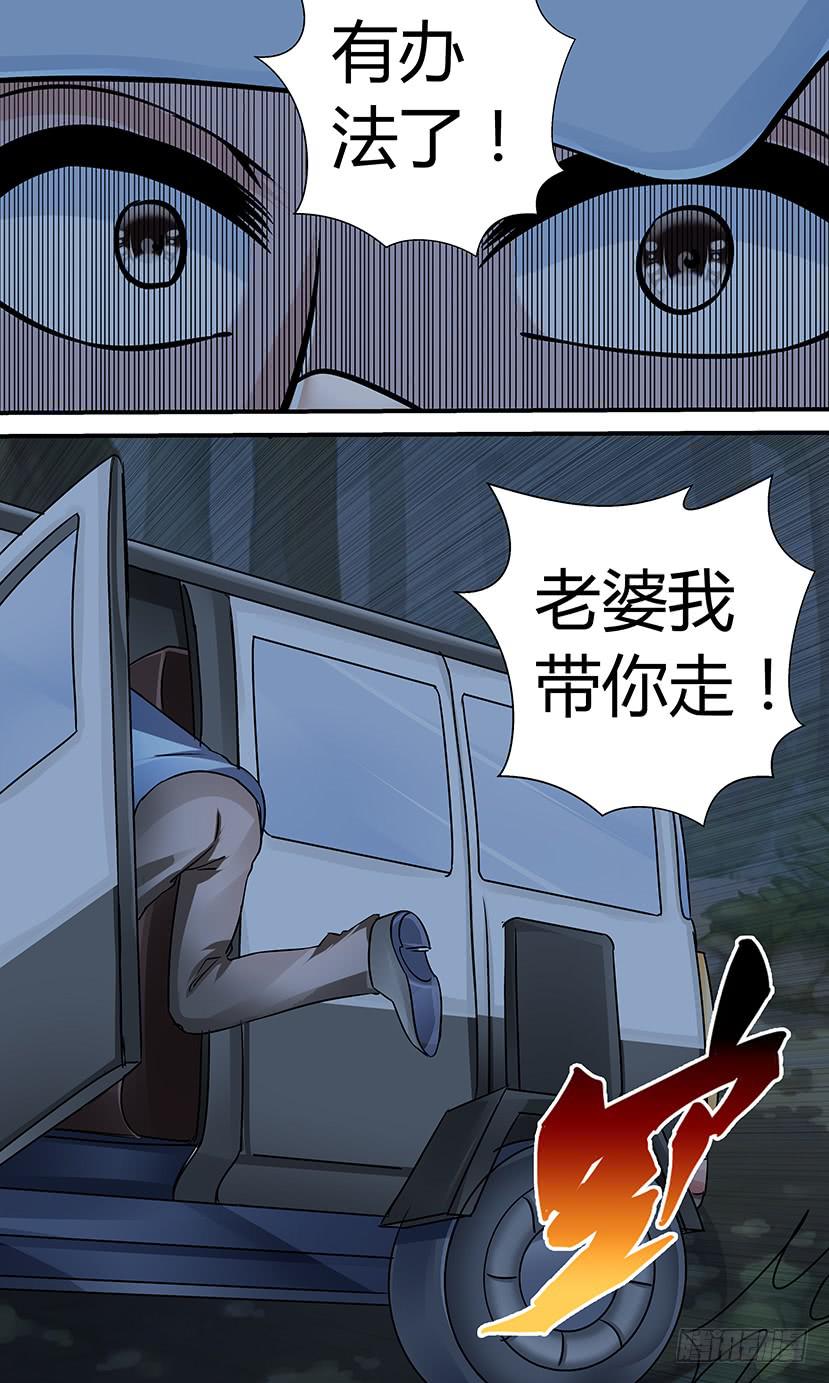 《王牌狗仔》悲惨的宿命 第7页