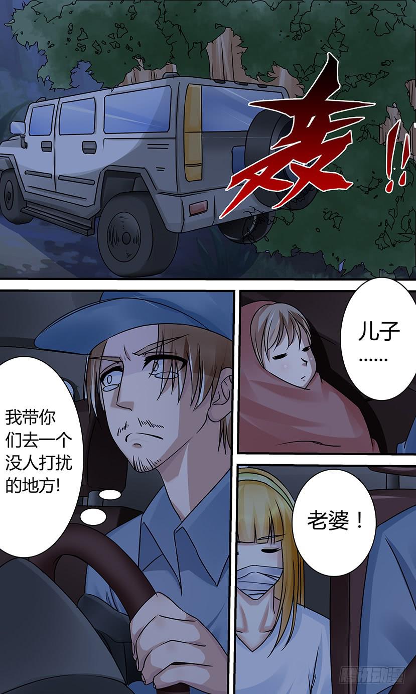 《王牌狗仔》悲惨的宿命 第8页